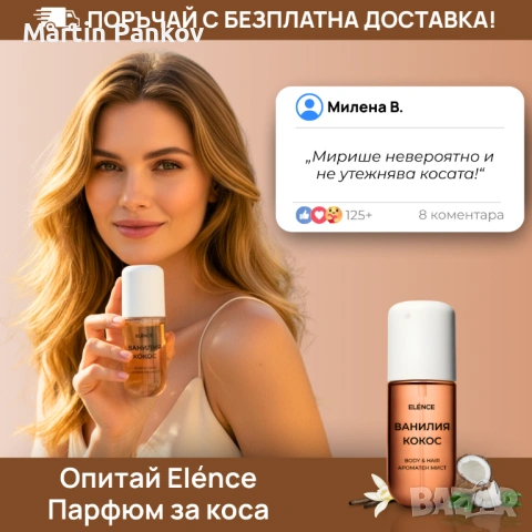 Онлайн Маркетинг и Facebook/Instagram Реклама | Привличане на Клиенти, снимка 9 - Фейсбук реклама и поддръжка - 54114166