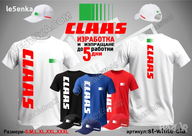 CLAAS тениска и шапка, снимка 4 - Тениски - 47077923