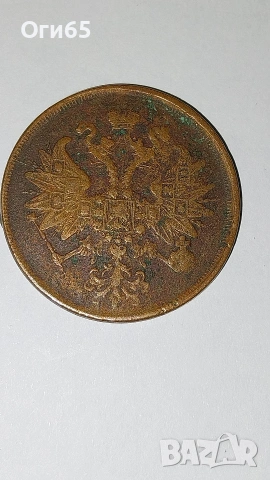 Стара рядка медна монета от Русия 2 Копейки 1866 година. , снимка 3 - Нумизматика и бонистика - 54596874