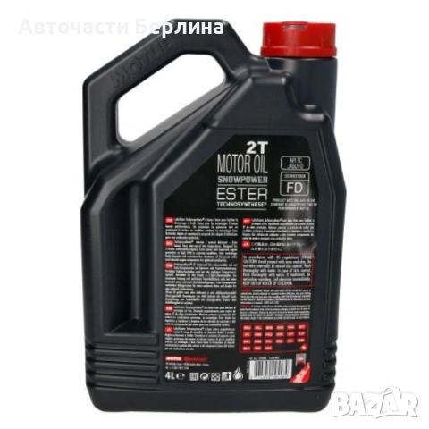 Моторно масло MOTUL 2-ТАКТОВО МОТОРНО МАСЛО 4L, снимка 2 - Аксесоари и консумативи - 54979765