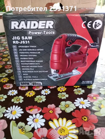 Продавам чисто нов прободен трион ЗЕГЕ Raider Power tools 500 W