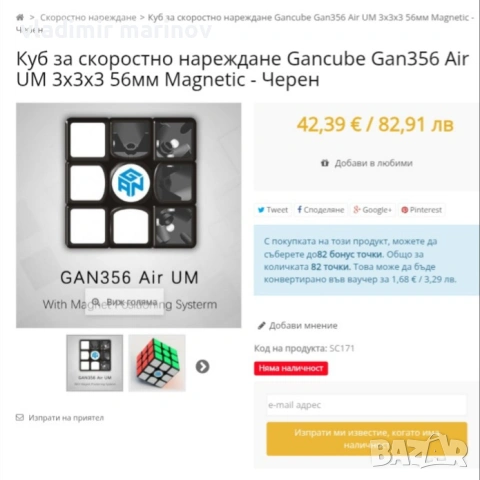 Рубик куб за скоростно нареждане Gan 356 Air UM 3x3x3 56мм Magnetic, снимка 8 - Игри и пъзели - 54121515