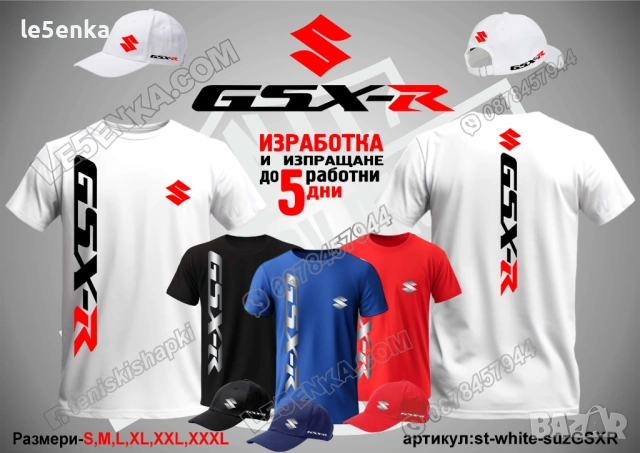GSX-R SUZUKI тениска и шапка, снимка 4 - Тениски - 42589438