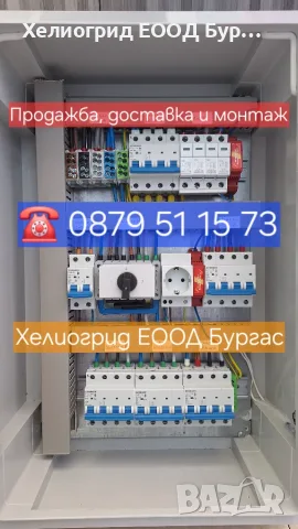 Подръжка и отстраняване на проблеми с домашни фотоволтаични системи, снимка 4 - Други услуги - 55483180