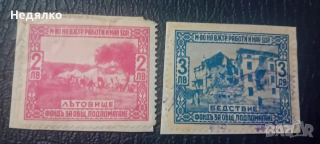 Редки фондови марки,царство България , снимка 5 - Филателия - 54744541