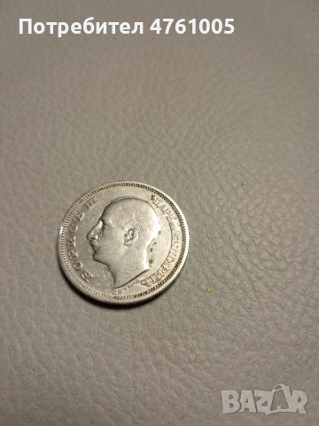 Сребърна монета 50 лева 1930 Борис III , снимка 3 - Нумизматика и бонистика - 54034066