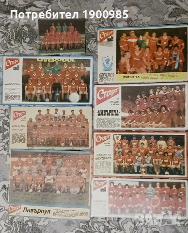 Liverpool отбори от вестник Старт, Albion, снимки, програма 1985  и др. + фенска архивна тетрадка