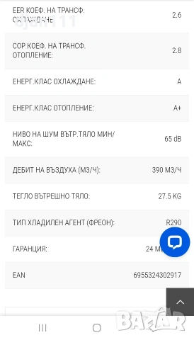 Мобилен климатик SANG MAC-12CHPB/MV, снимка 7 - Климатици - 55151963
