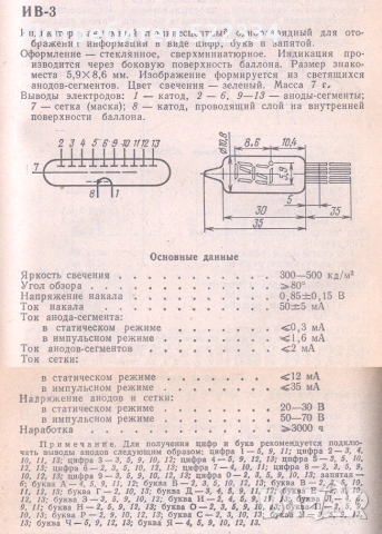 Радиолампи и мощен СВЧ диод, снимка 6 - Друга електроника - 55258083