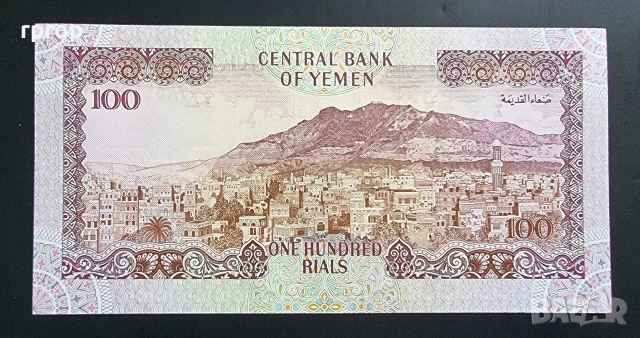 Йемен. 100 риала. 1993  година. UNC. Стара серия., снимка 2 - Нумизматика и бонистика - 48819318