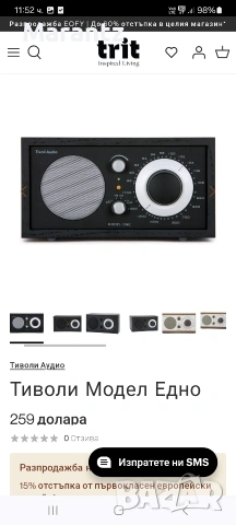 Tivoli Audio , снимка 4 - Радиокасетофони, транзистори - 54891431