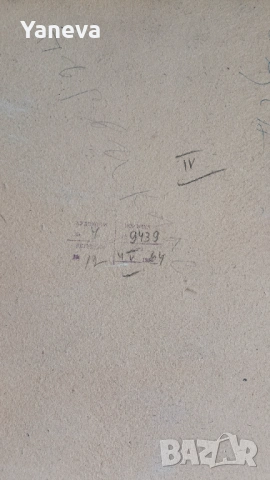 Георги Димитров, стари снимки от СОЦА, снимка 4 - Антикварни и старинни предмети - 54258891