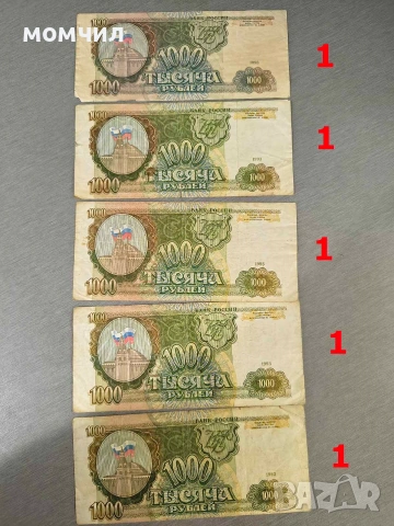 Банкноти 14-26, снимка 10 - Нумизматика и бонистика - 55066286