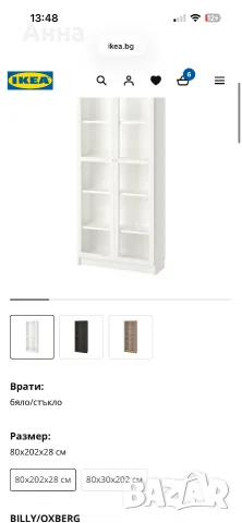 Библиотека от Ikea , снимка 3 - Секции и витрини - 55555936