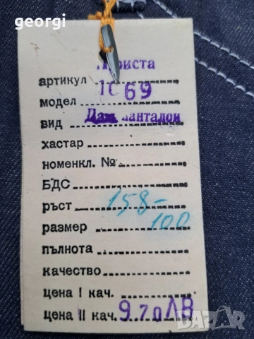 винтидж дамски дънки Рила 31/6, снимка 4 - Дънки - 55165988