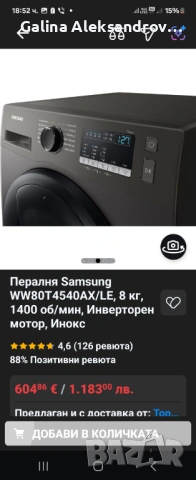 Пералня SAMSUNG , снимка 6 - Перални - 54427360