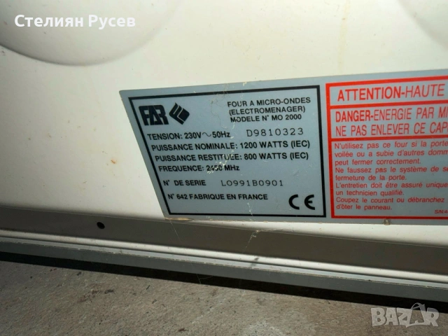 120635  far mo 2000 microwave микровълнова фурна цена  29.95 евро или 58.58 лв смр  20 литра , внос , снимка 3 - Микровълнови - 54886781