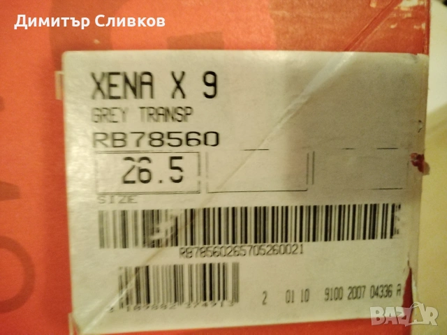 Ски обувки Rossignol размер 26,5 - сиви, снимка 8 - Зимни спортове - 55070623