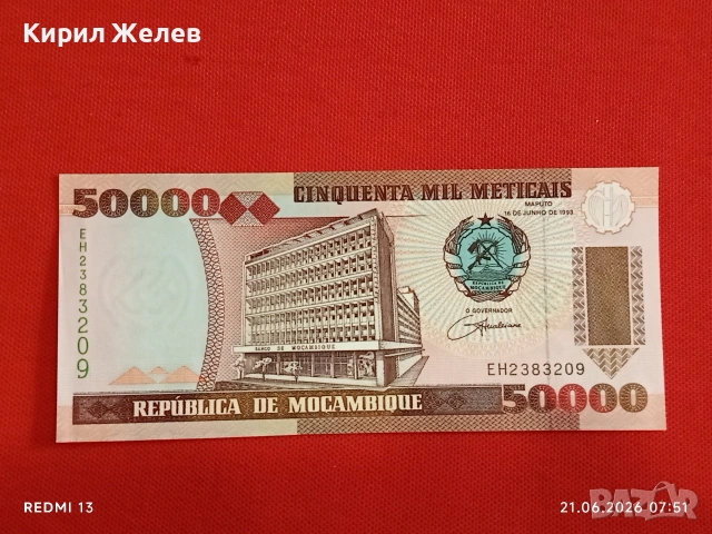 Лот банкноти 6 броя МОЗАМБИК, АРЖЕНТИНА, ЗИМБАБВЕ непрегъвани нови за КОЛЕКЦИЯ 32287, снимка 12 - Нумизматика и бонистика - 54984691