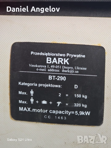 Надуваема лодка Bark 2.90, снимка 8 - Воден транспорт - 54376130