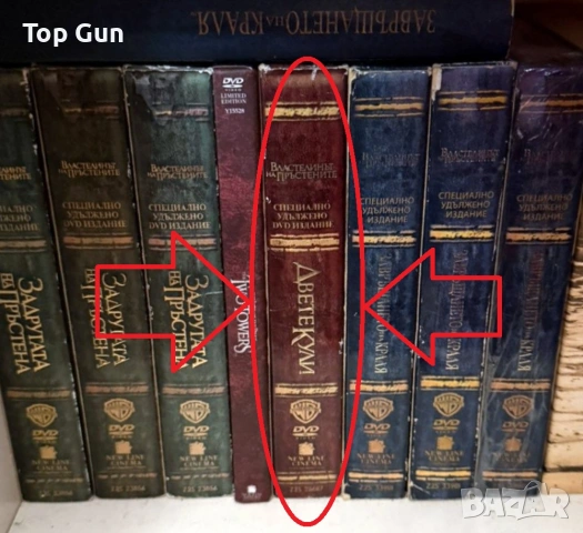 Купувам / Търся ДВД Специално удължено издание Властелинът на пръстените Двете кули в 4 диска DVD