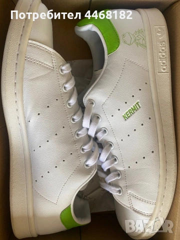 Adidas Stan Smith Kermit Limited edition. Нови, носени веднъж и изпрани в Чисто и Просто