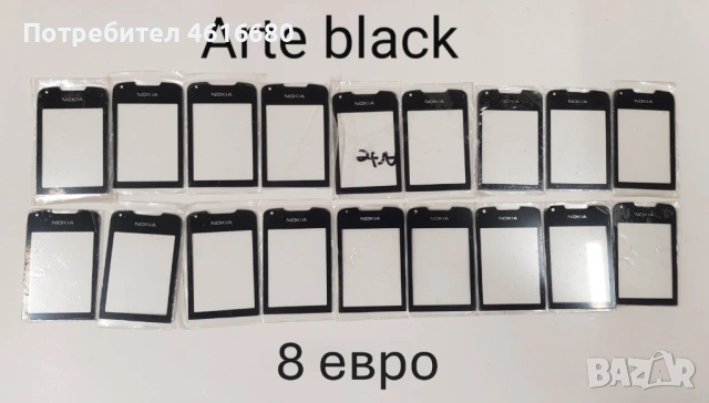 Стъкла з Nokia 8800 Sirocco,Carbon,Arte,8600,7500,7900,N96,N93i,7370,E71,E72,E66,E63,N76,N90,N72,E52, снимка 4 - Резервни части за телефони - 52812114