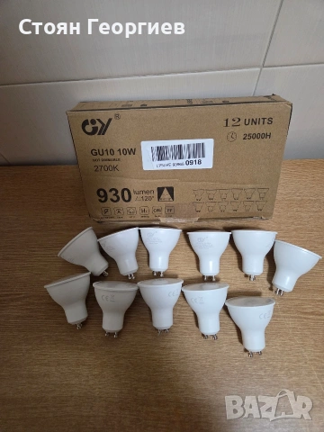 11 броя LED крушки GU10 с марка GY 10W 2700K 930LM