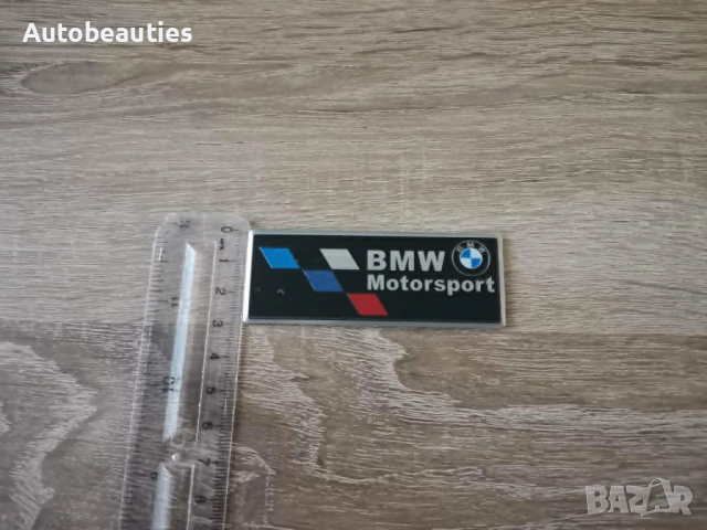 черен стикер BMW Motorsport , снимка 3 - Аксесоари и консумативи - 54447631