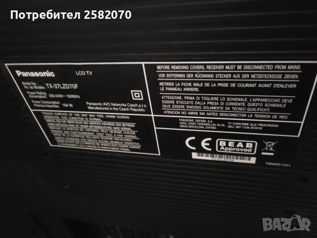 продавам телевизор panasonic , снимка 4 - Телевизори - 54907199