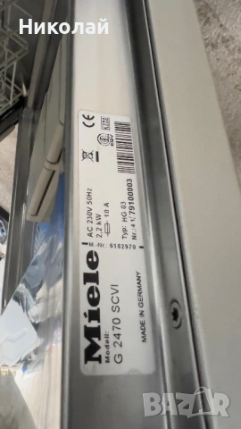 Съдомиялна за пълно вграждане Miele G2470SCVi, снимка 3 - Съдомиялни - 54646332