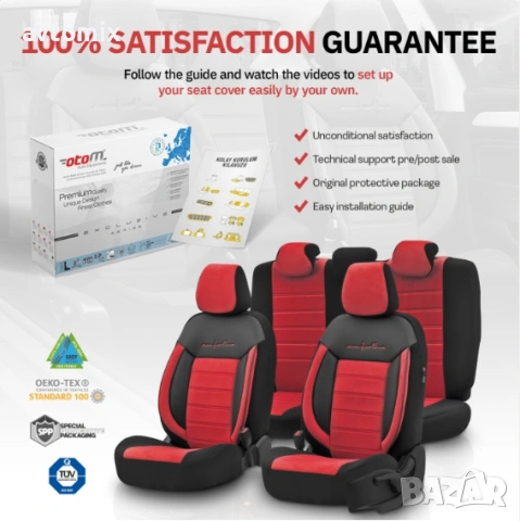 Луксозна тапицерия OTOM текстил с еко кожа COMFORT LINE Design – Червено-Черна с червен шев, снимка 11 - Аксесоари и консумативи - 54363134