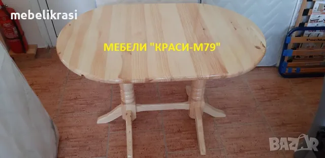 Кухненска маса ”Денвър” разтегателна- Масив