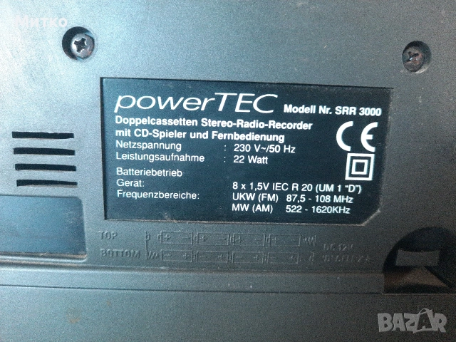 Двукасетъчен радиокасетофон с компактдиск марка powerTEC модел SRR 3000 , снимка 13 - Радиокасетофони, транзистори - 54857940