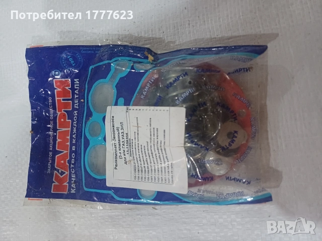 Части Волга газ 24, снимка 9 - Части - 54210775