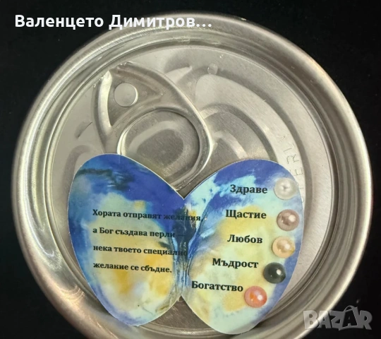 Магическа перла , снимка 3 - Колиета, медальони, синджири - 54092154