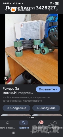 Ролери за момче.,,intertek,,, снимка 7 - Ролери, кънки - 55084333