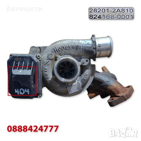 Турбина/Турбо Hyundai Sonata/Tucson/i40/Kia Carens/Optima/Sportage - 1.7 CRDi (2011 г.+) 28201-2A810