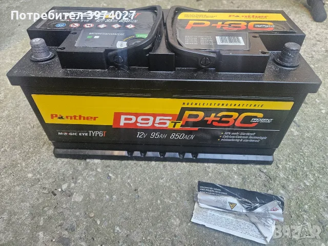 Акумулатор 12V 95AH 850AEN