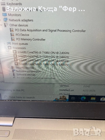 Лаптоп HP Probook, снимка 4 - Лаптопи за работа - 54689745