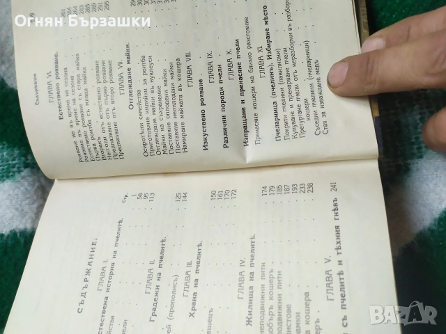 продавам запазени книги състояние видно , снимка 4 - Специализирана литература - 55222074