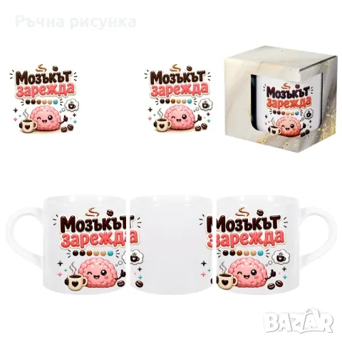 Закачлива чаша "Кафе", снимка 12 - Декорация за дома - 49843414