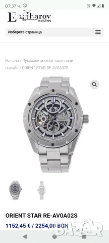Orient Star Skeleton Made in Japan, снимка 18 - Мъжки - 55011994