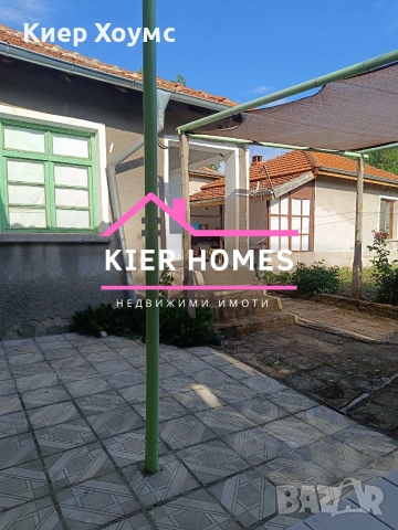 Къща в с. Драгойново, обл. Пловдив , снимка 2 - Къщи - 54994010