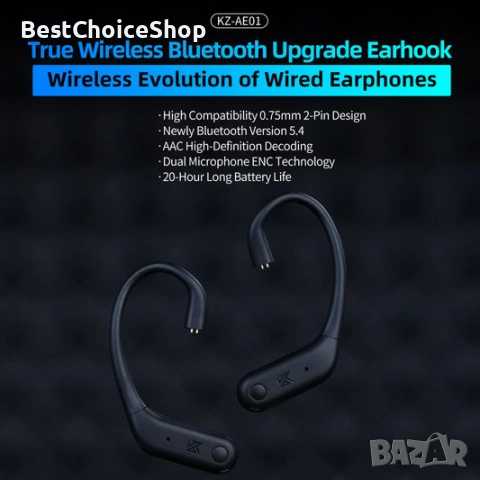 Адаптер за слушалки KZ AE01, Bluetooth 5.4, HIFI, Wireles, AAC, Dual ENC, DSP
