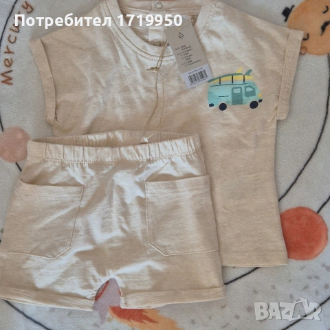 Детски комплект