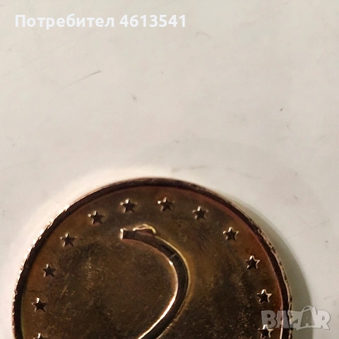 лог бг стотини , снимка 13 - Колекции - 54669595