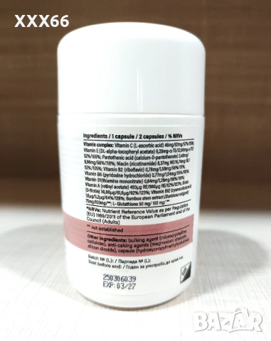 Хранителна добавка Skin Brightening Formula на InoPharm, снимка 2 - Хранителни добавки - 54410909