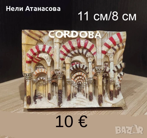 Чиния от Коста Дорада-Испания, снимка 6 - Колекции - 49977041