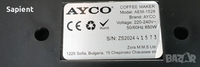 Кафемашина AYCO., снимка 15 - Кафемашини - 54512548